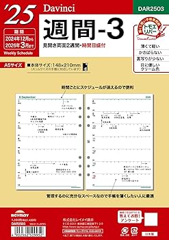 Amazon.co.jp: レイメイ藤井 手帳 システム手帳 リフィル 2025年